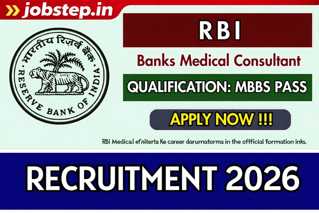 rbi medical consultant recruitment 2026