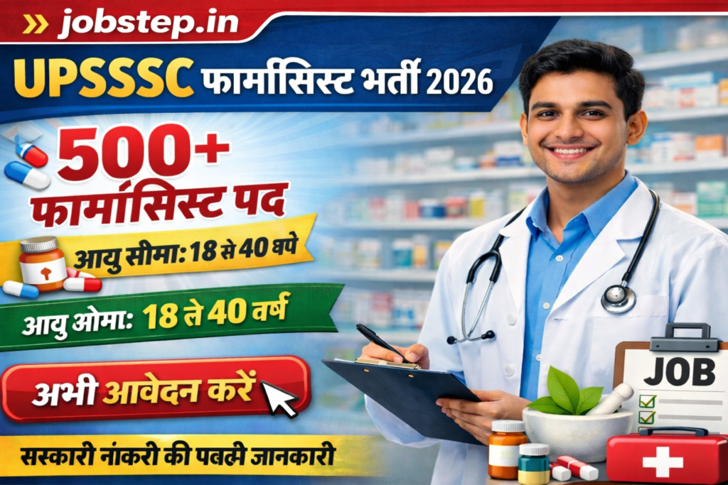 UPSSSC Pharmacist Recruitment 2026